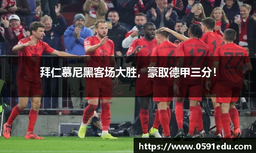必一运动