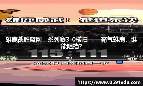 必一运动